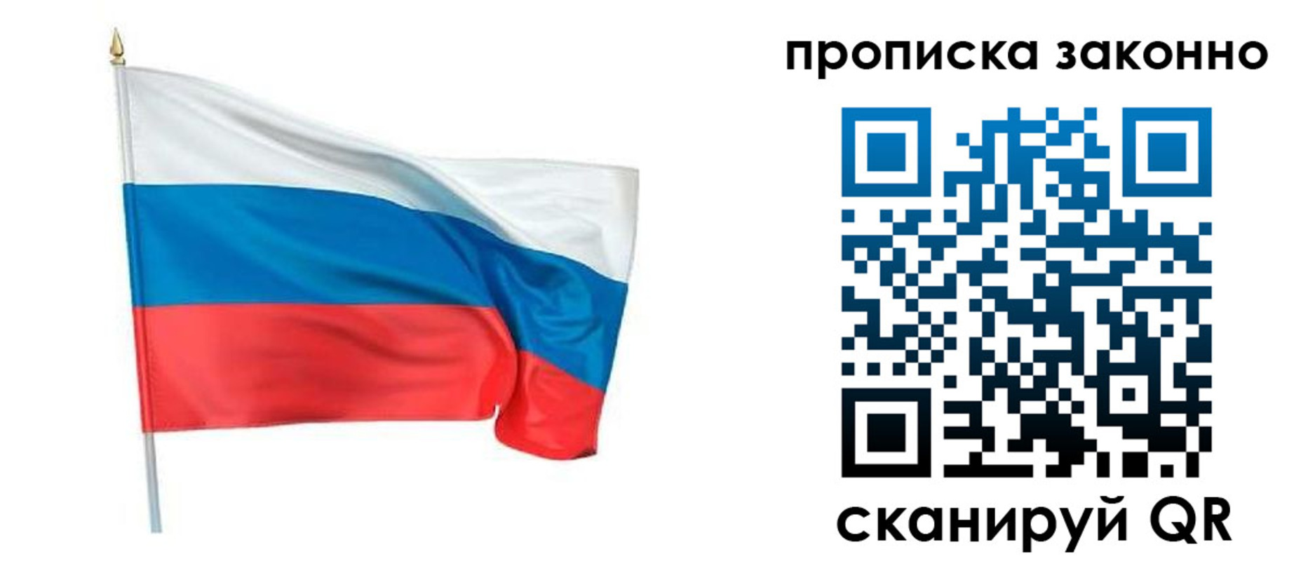 прописка в квартире в Златоусте