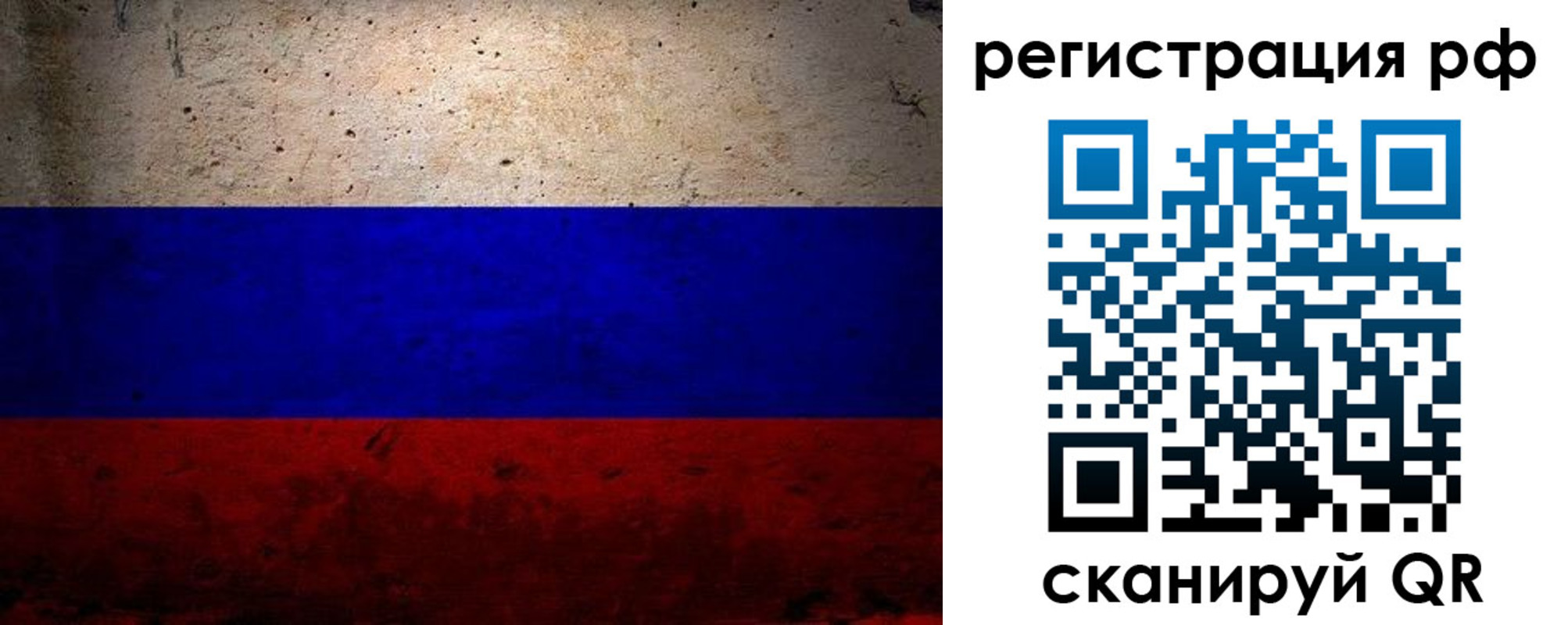 временная регистрация гарантия в Златоусте
