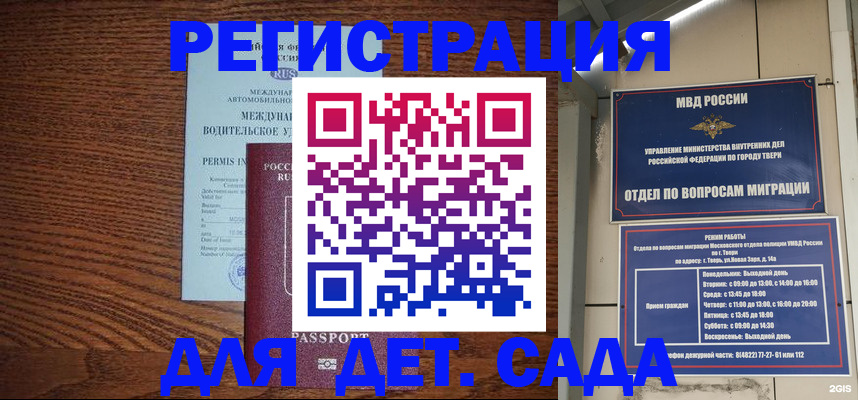 миграционный учет в Златоусте
