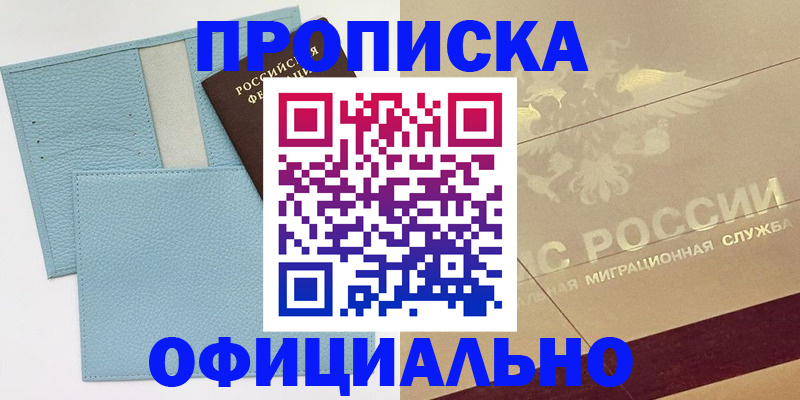 регистрация в Златоусте