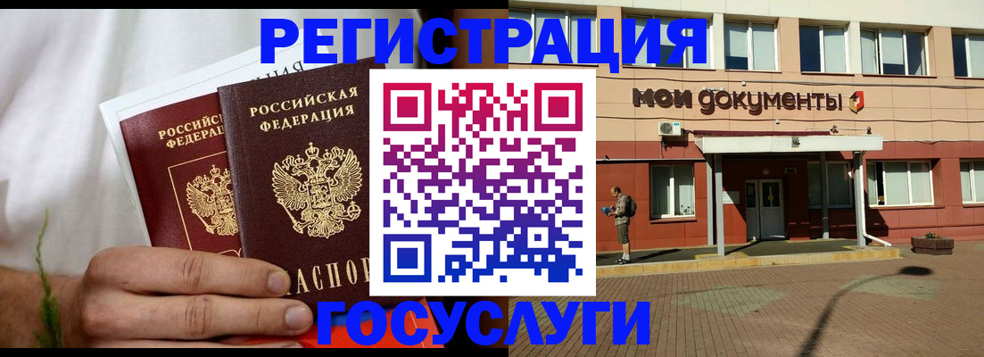 регистрация в Златоусте